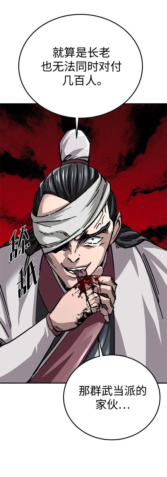第21话80