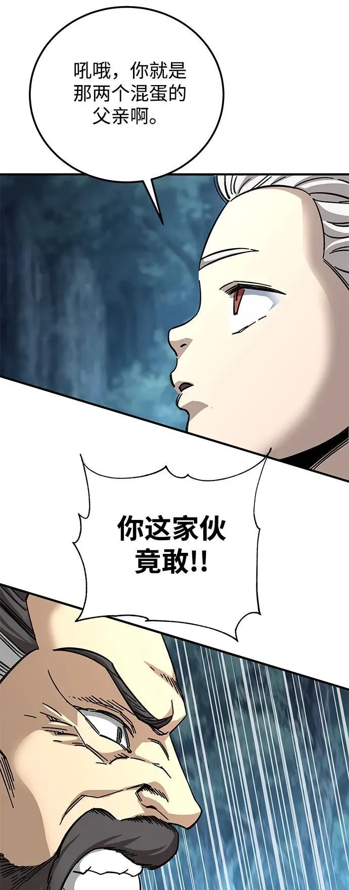 第54话77