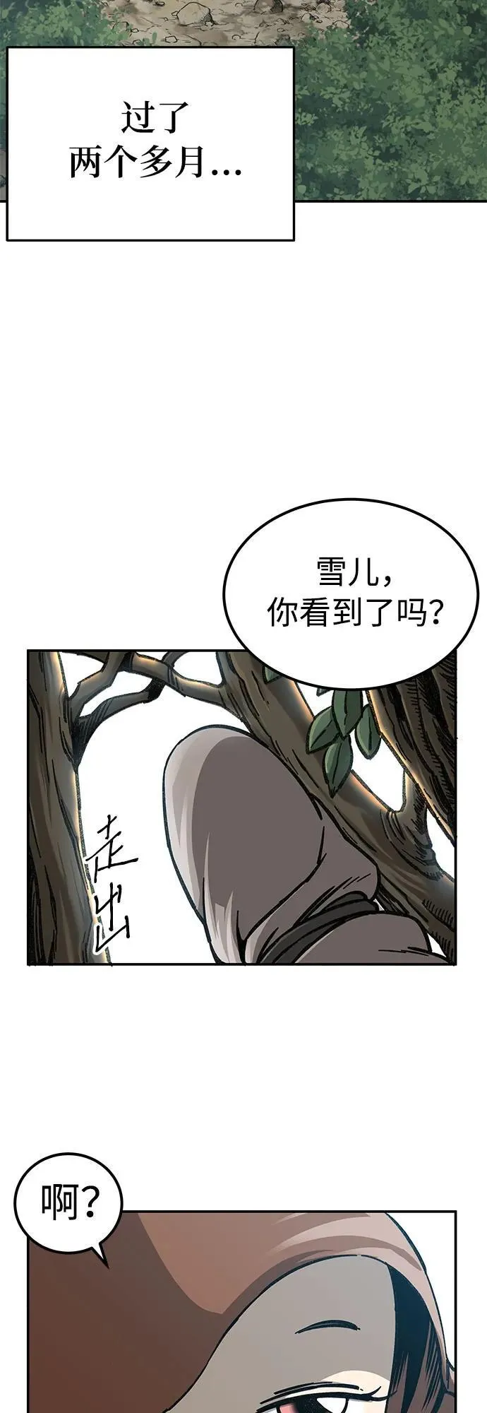 第3话17