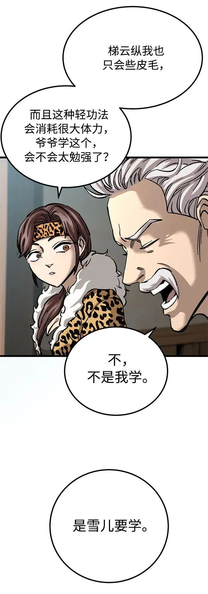 第14话91
