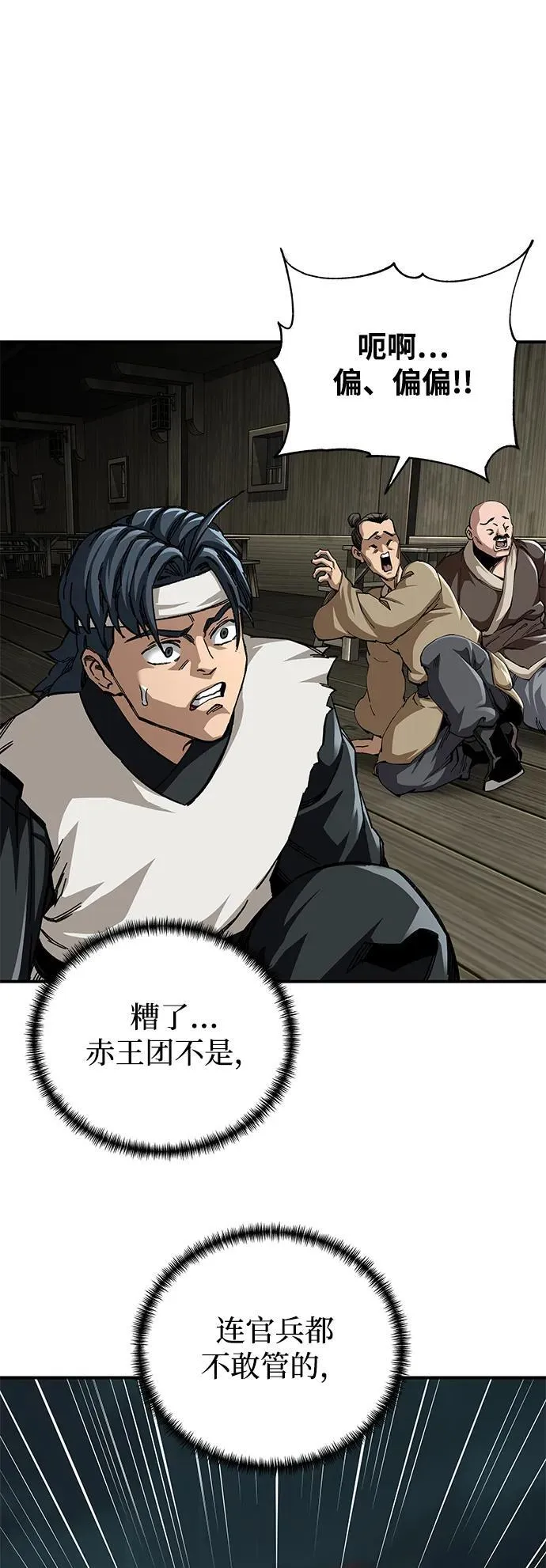 第51话43