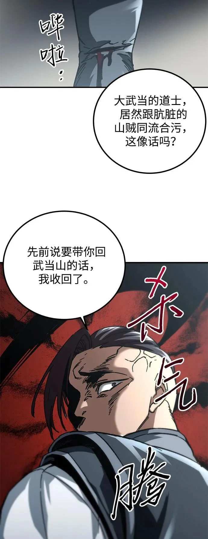 第16话39