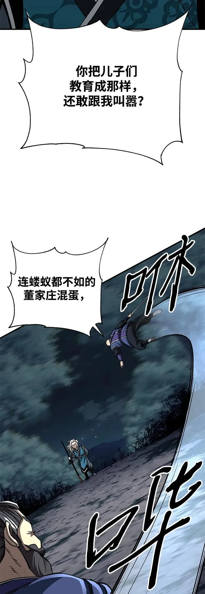第54话80