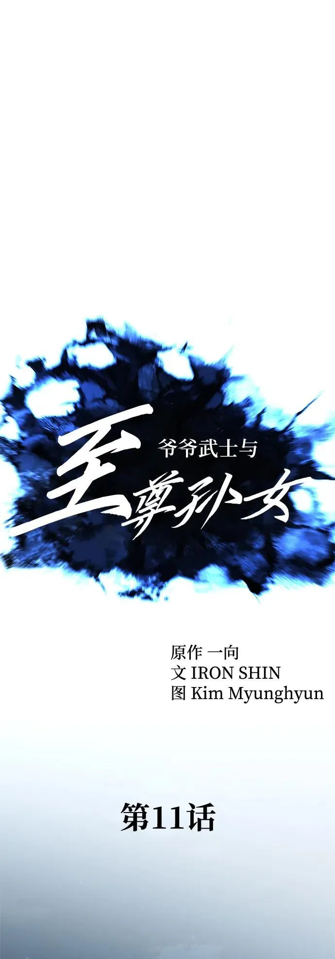 第11话31