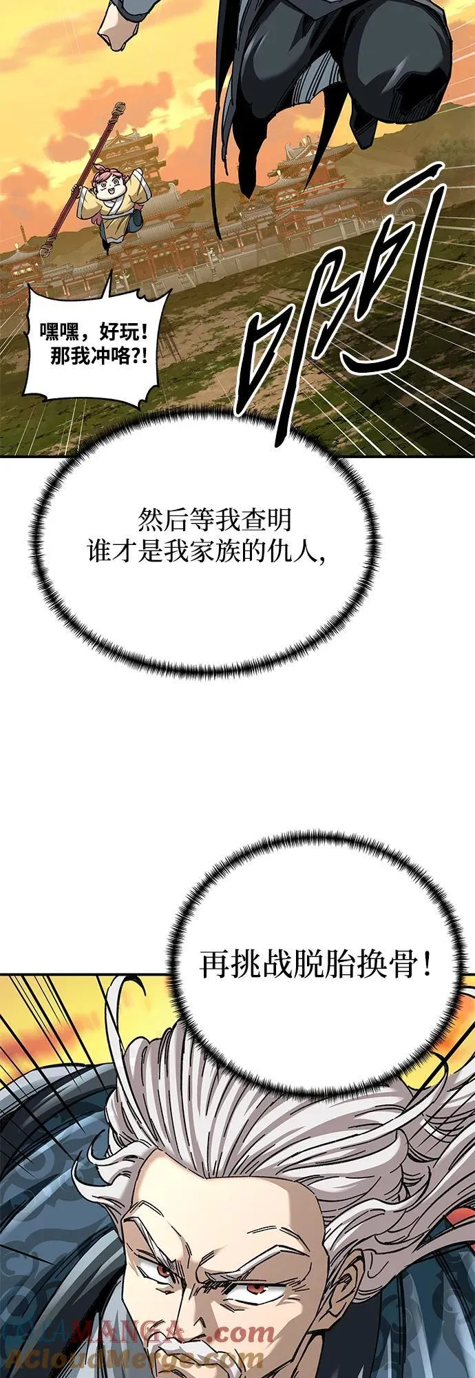 第33话57