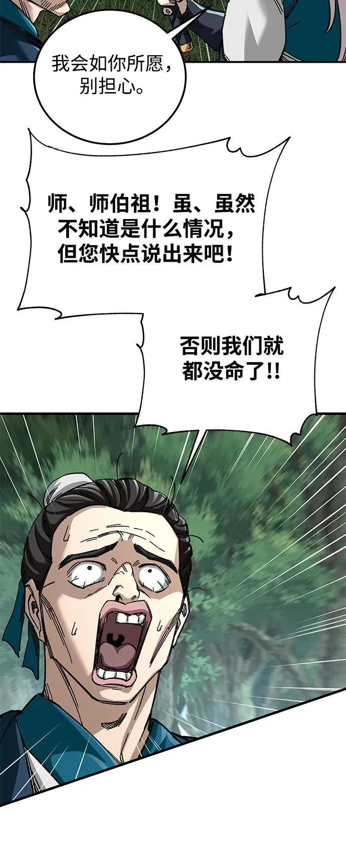 第40话20