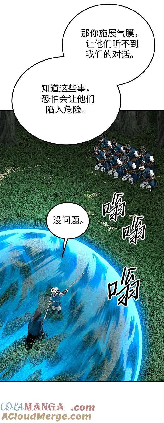 第40话30