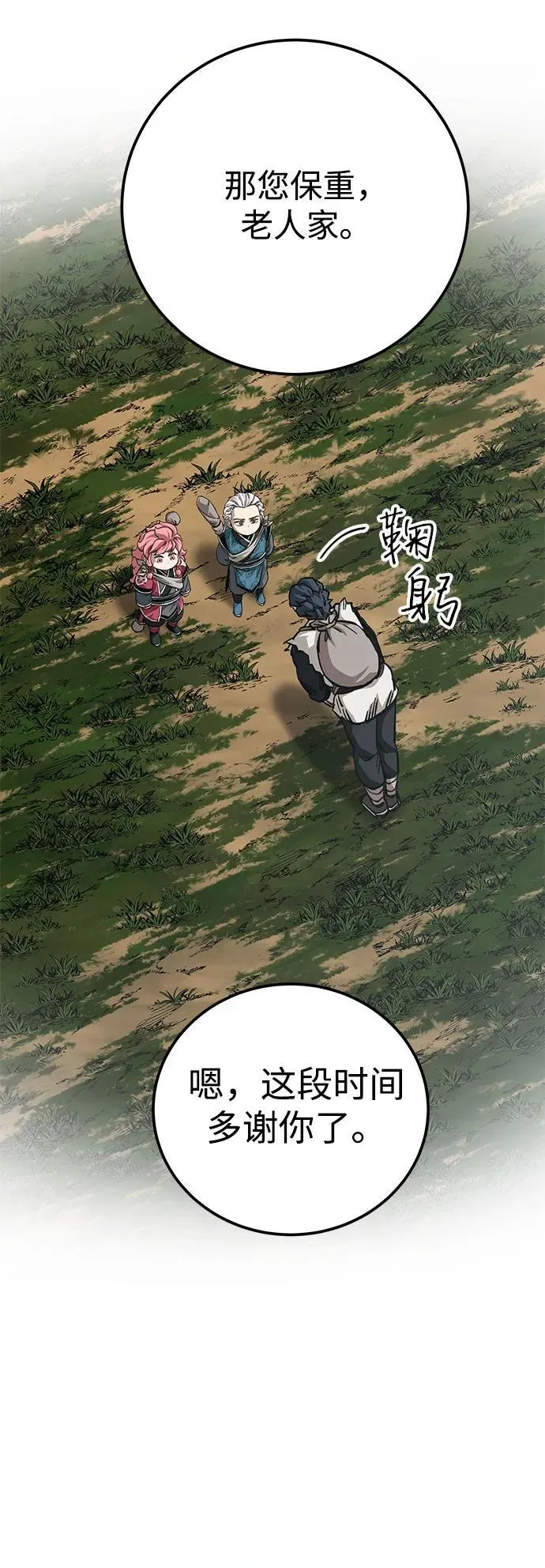 第58话10