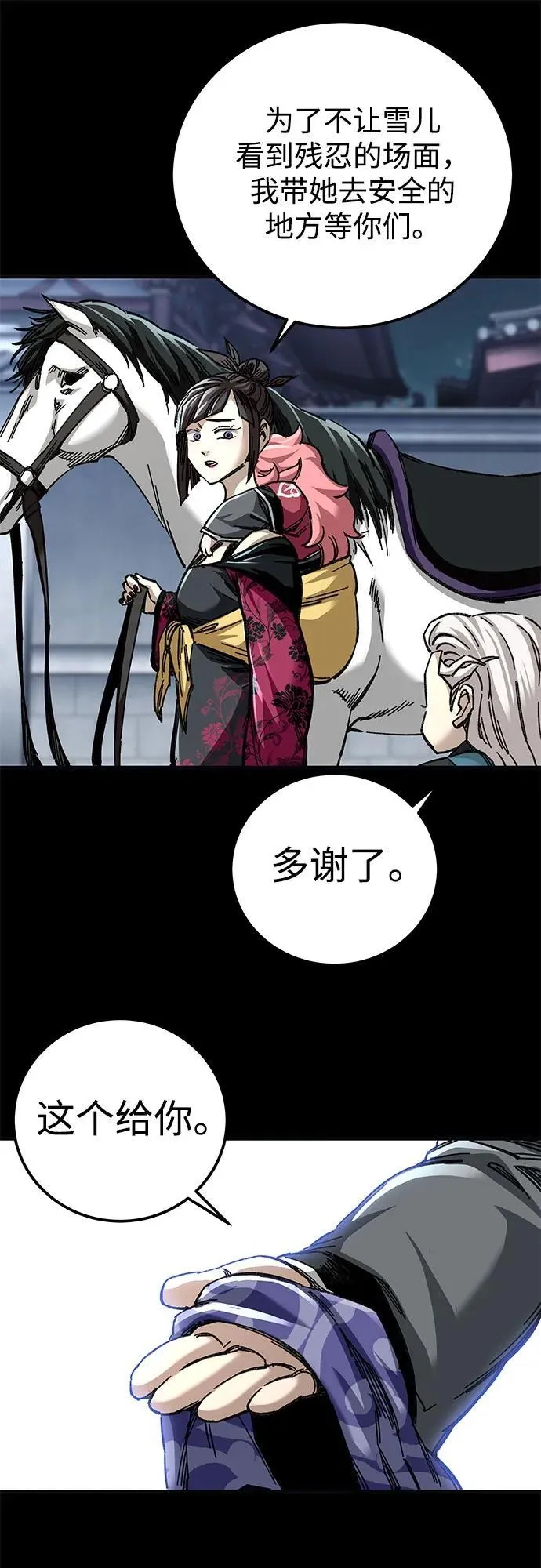 第46话25