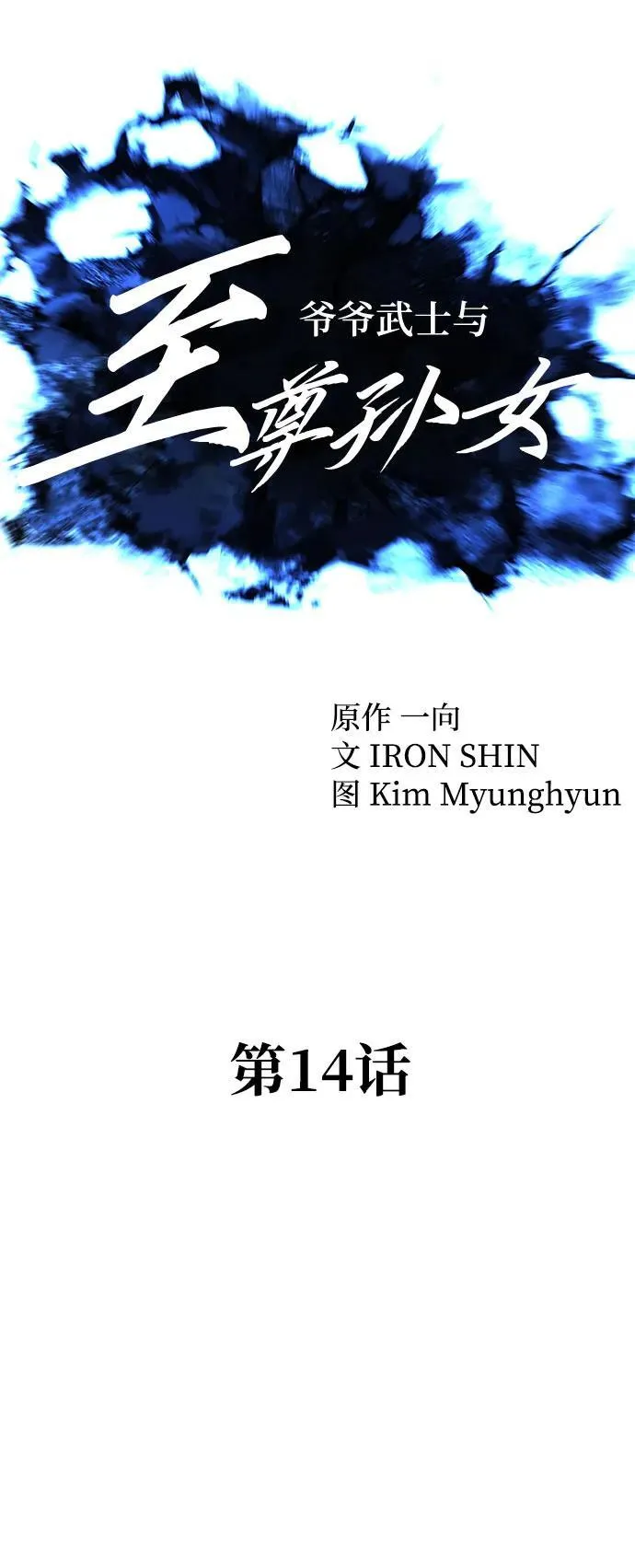 第14话5