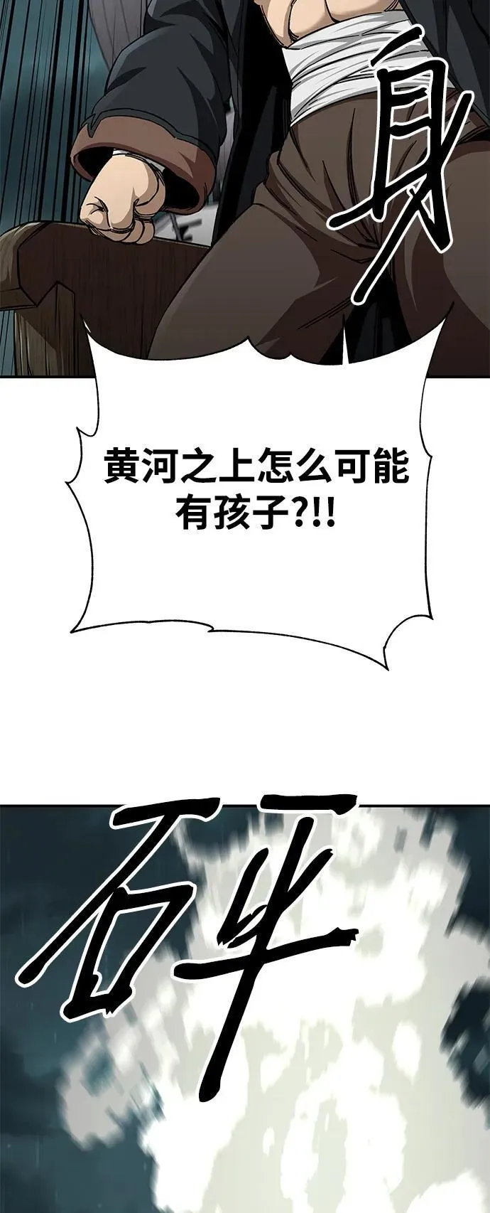 第51话82