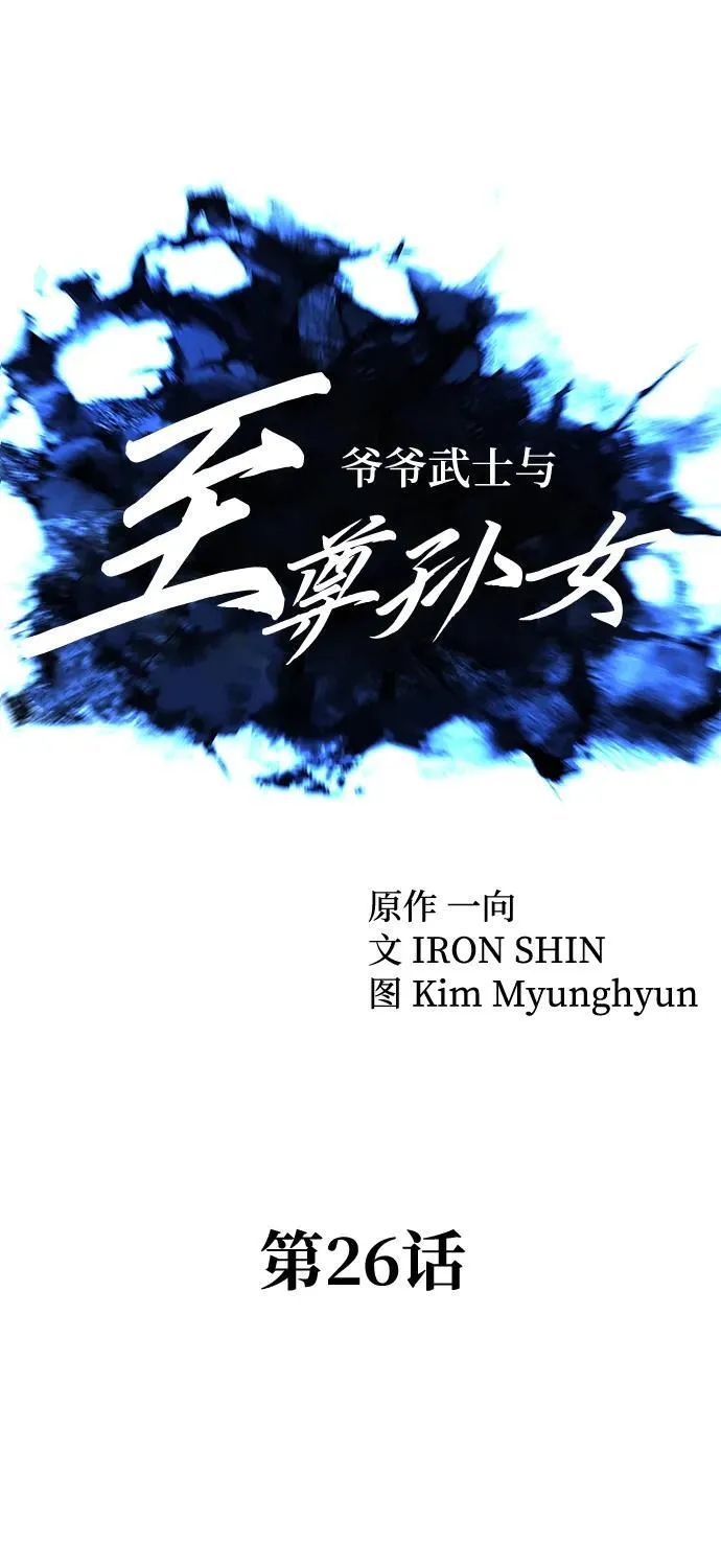 第26话17