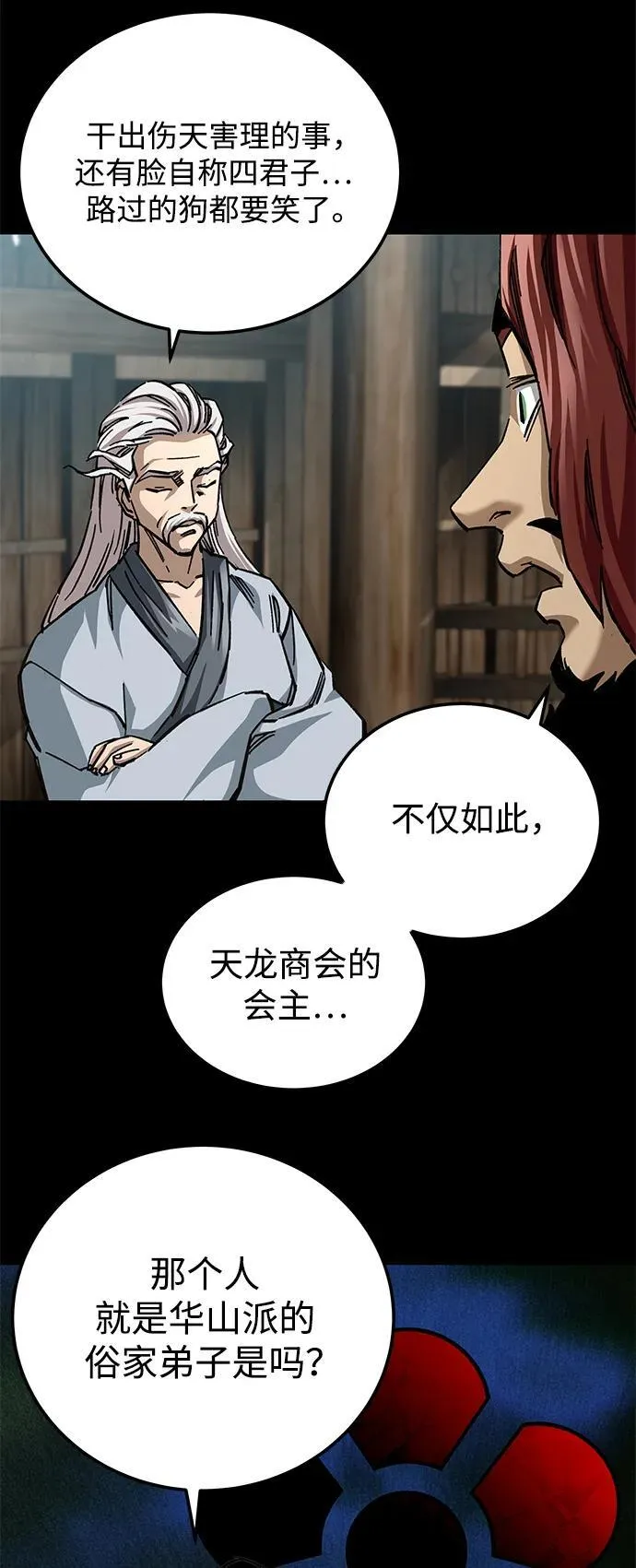 第20话3