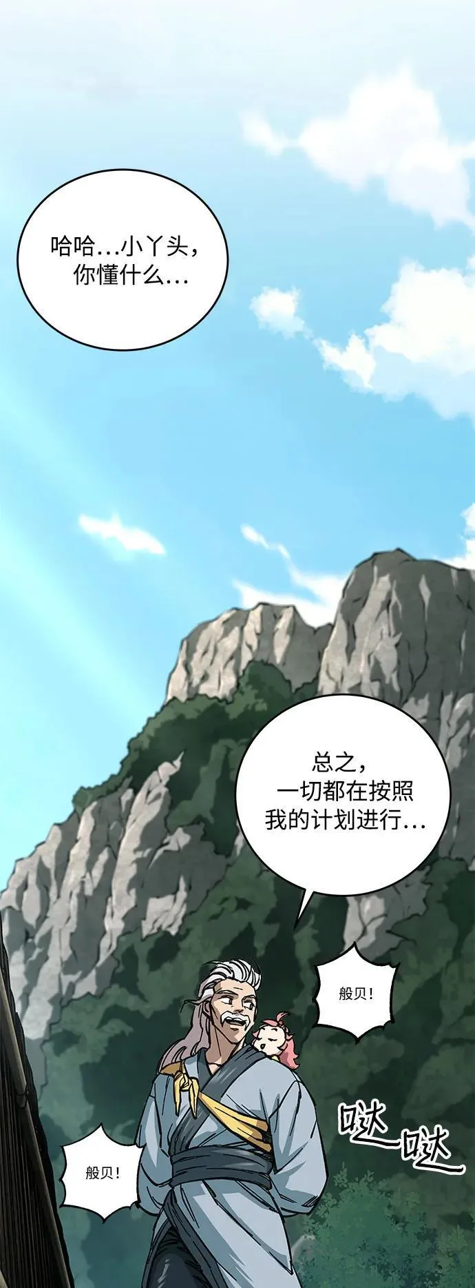 第9话110