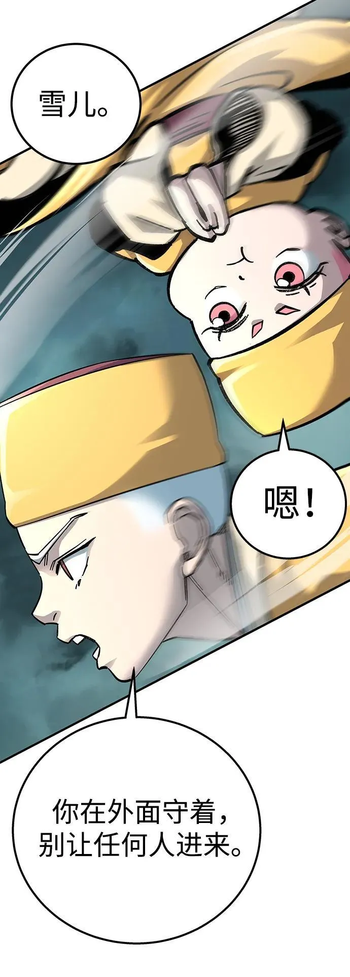 第61话18