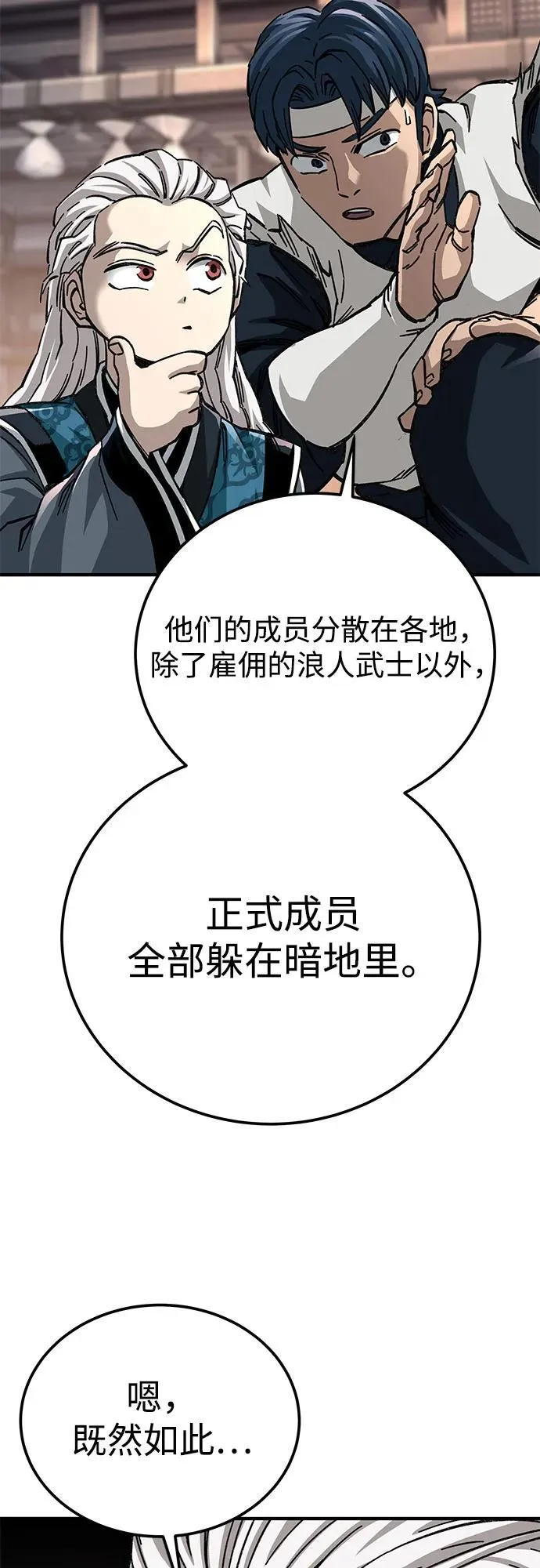 第56话71