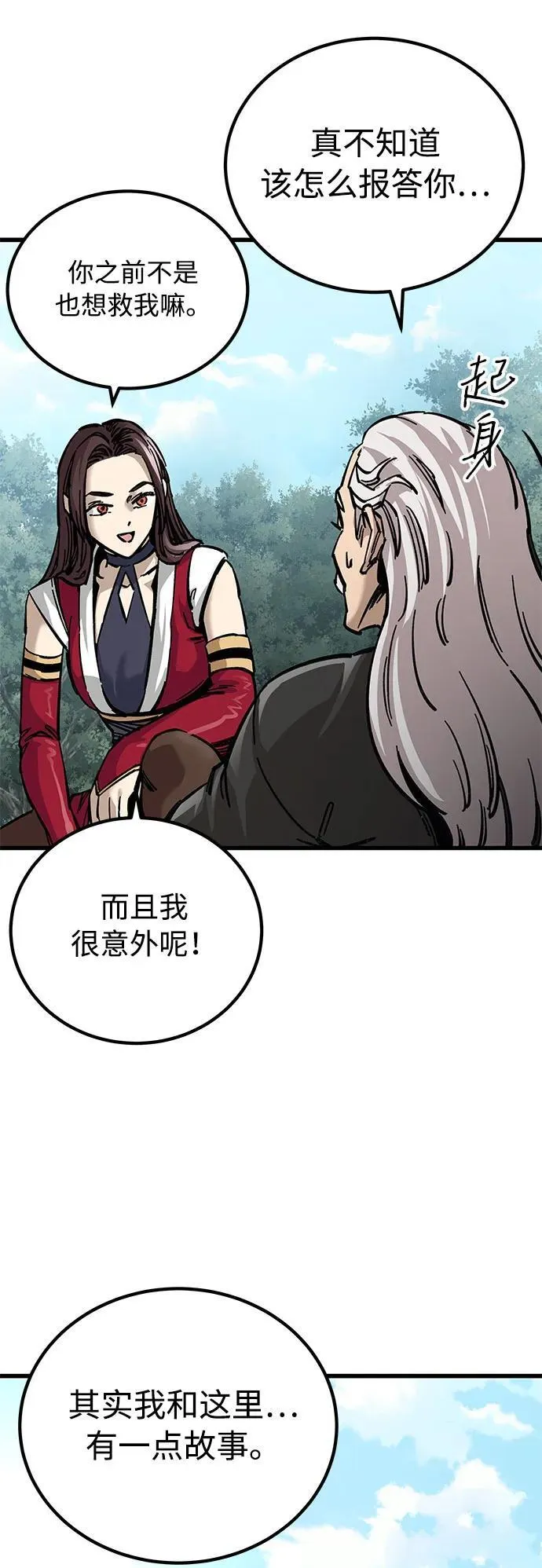 第14话34