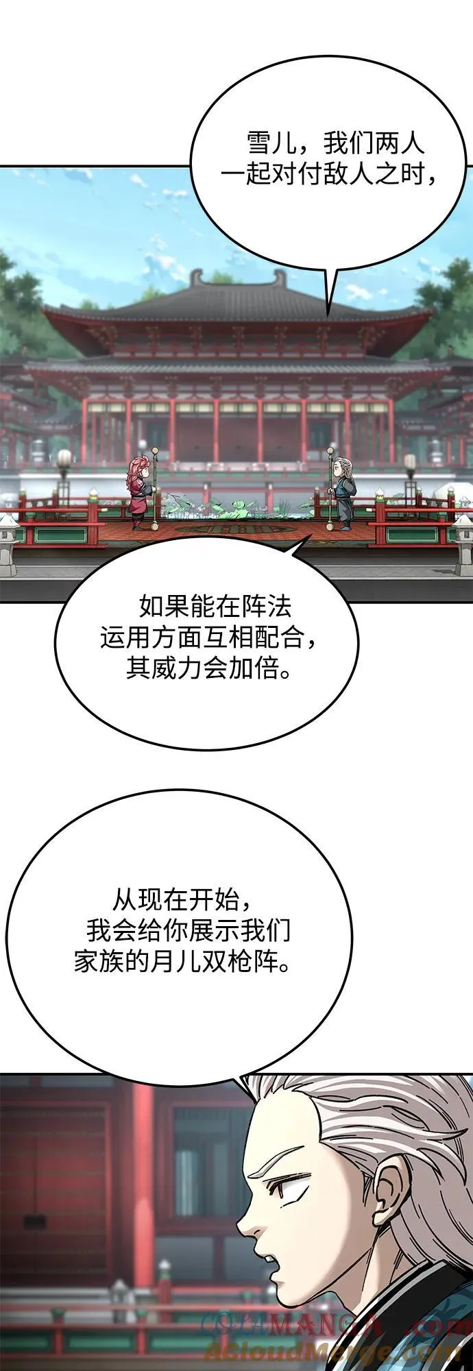 第42话12