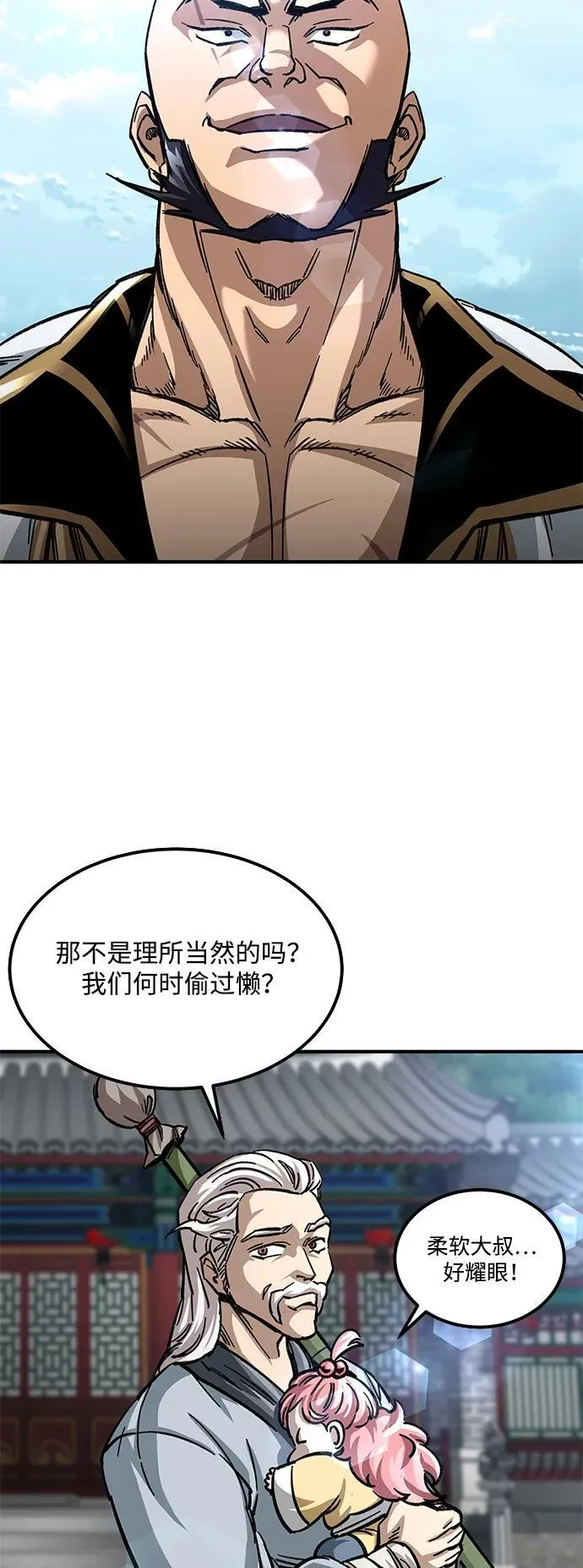 第25话90