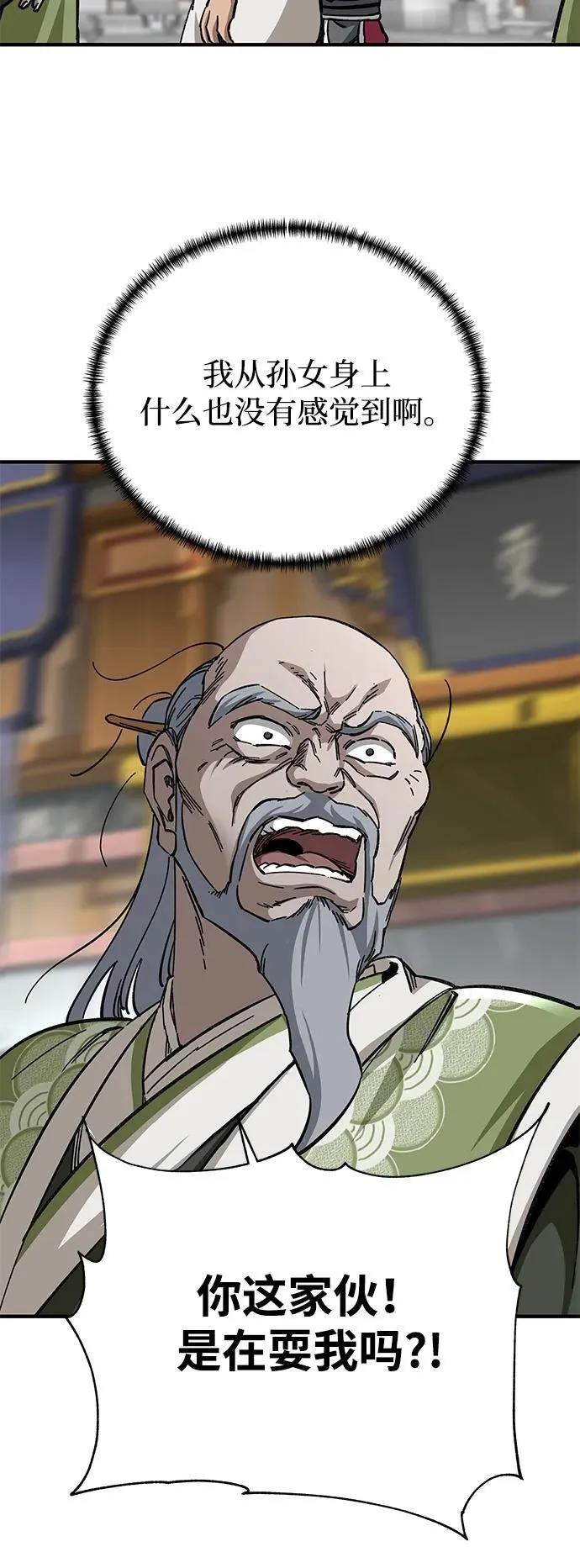 第54话38