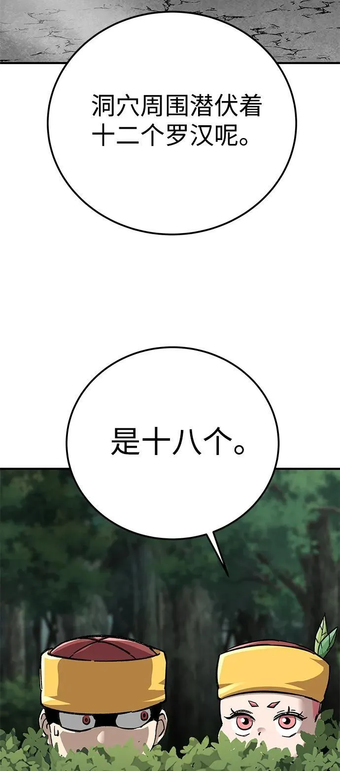 第60话74