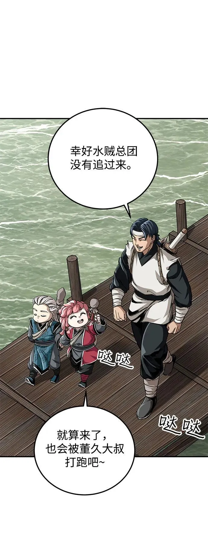 第52话8