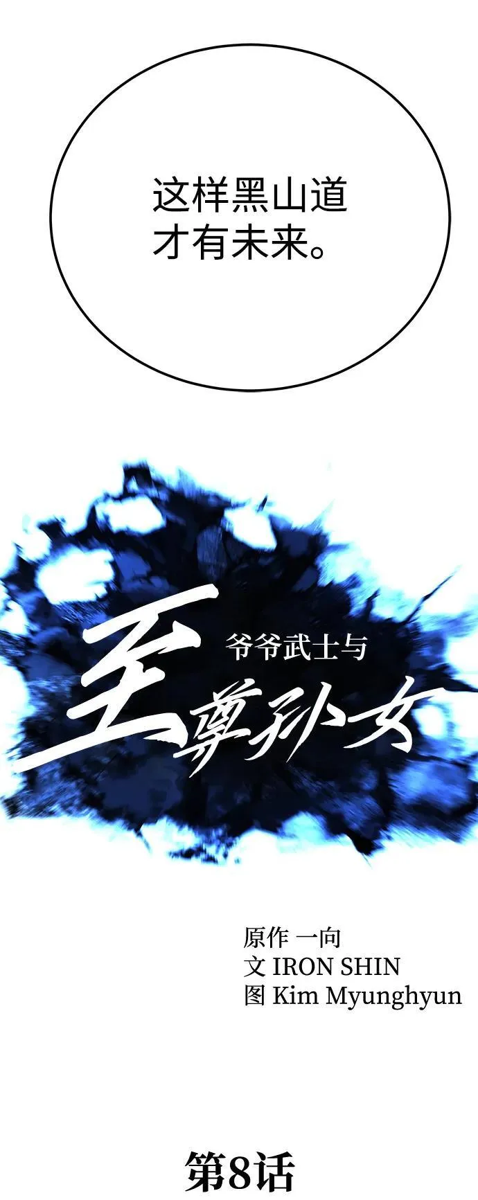 第8话48