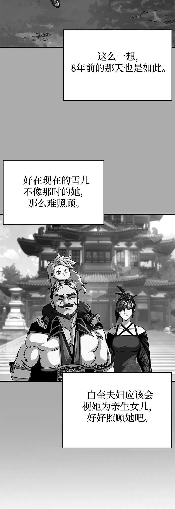 第34话13