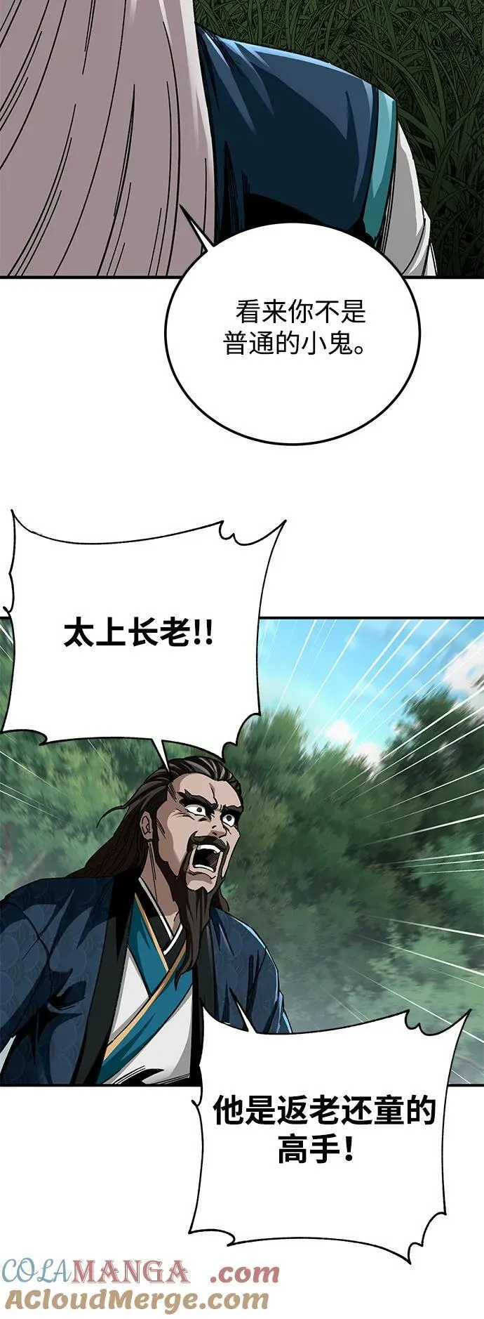 第38话6