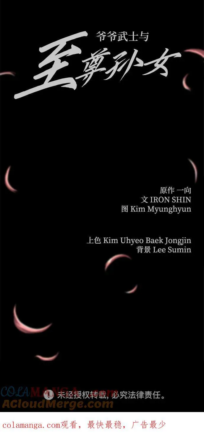 第59话78