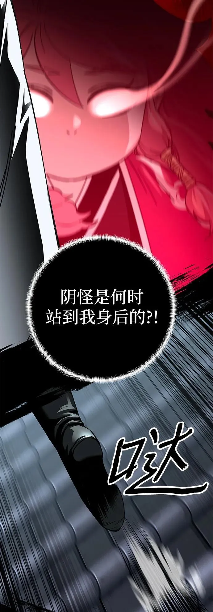 第47话4