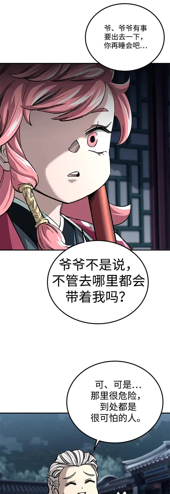 第43话22