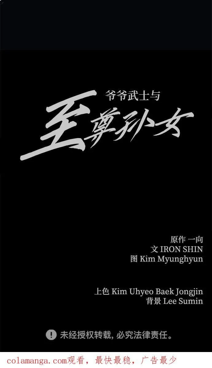 第40话79