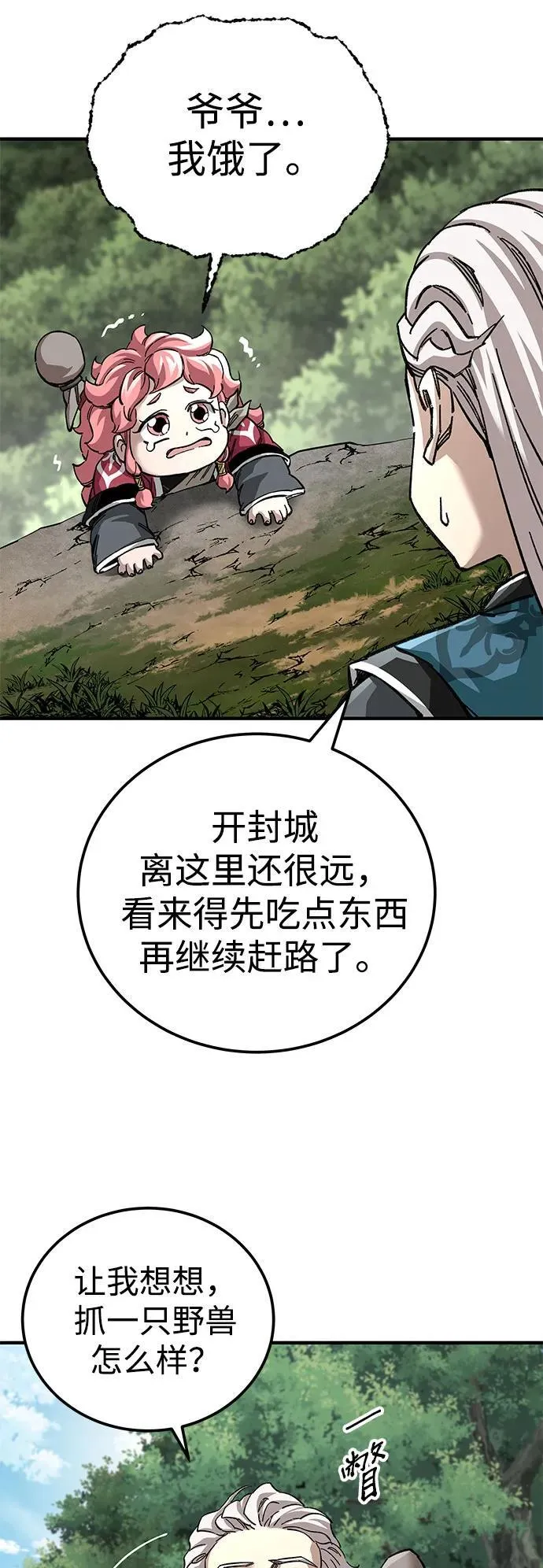 第58话19