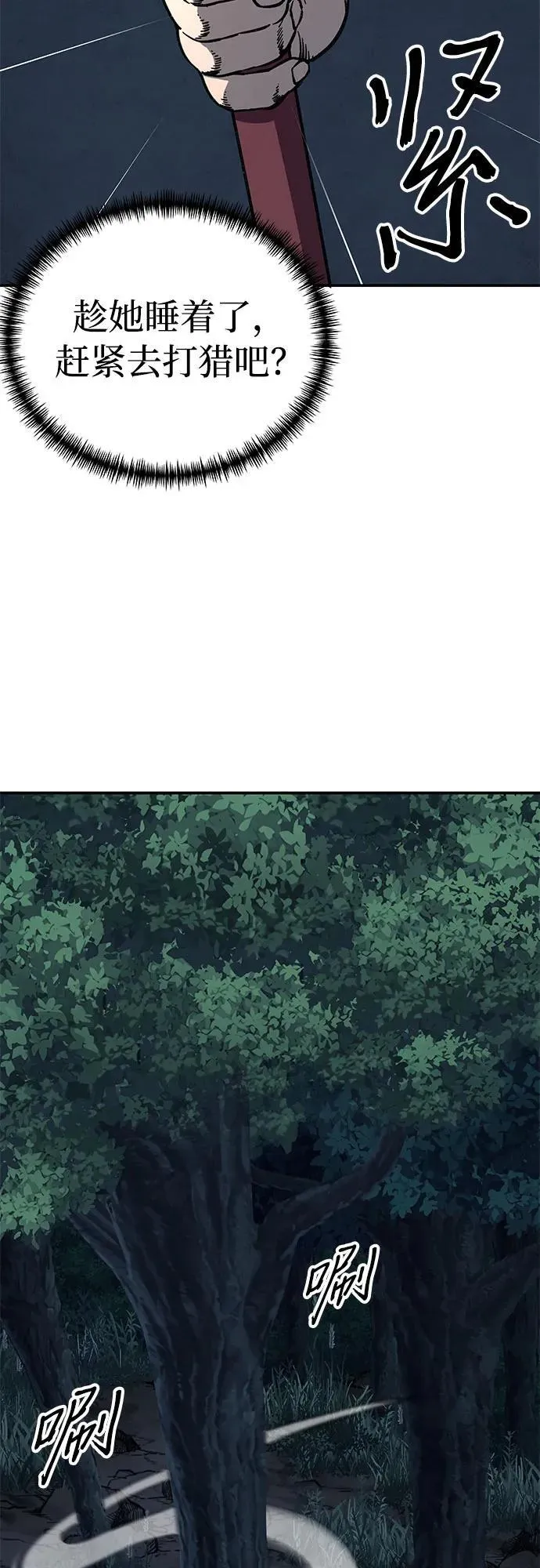 第3话52