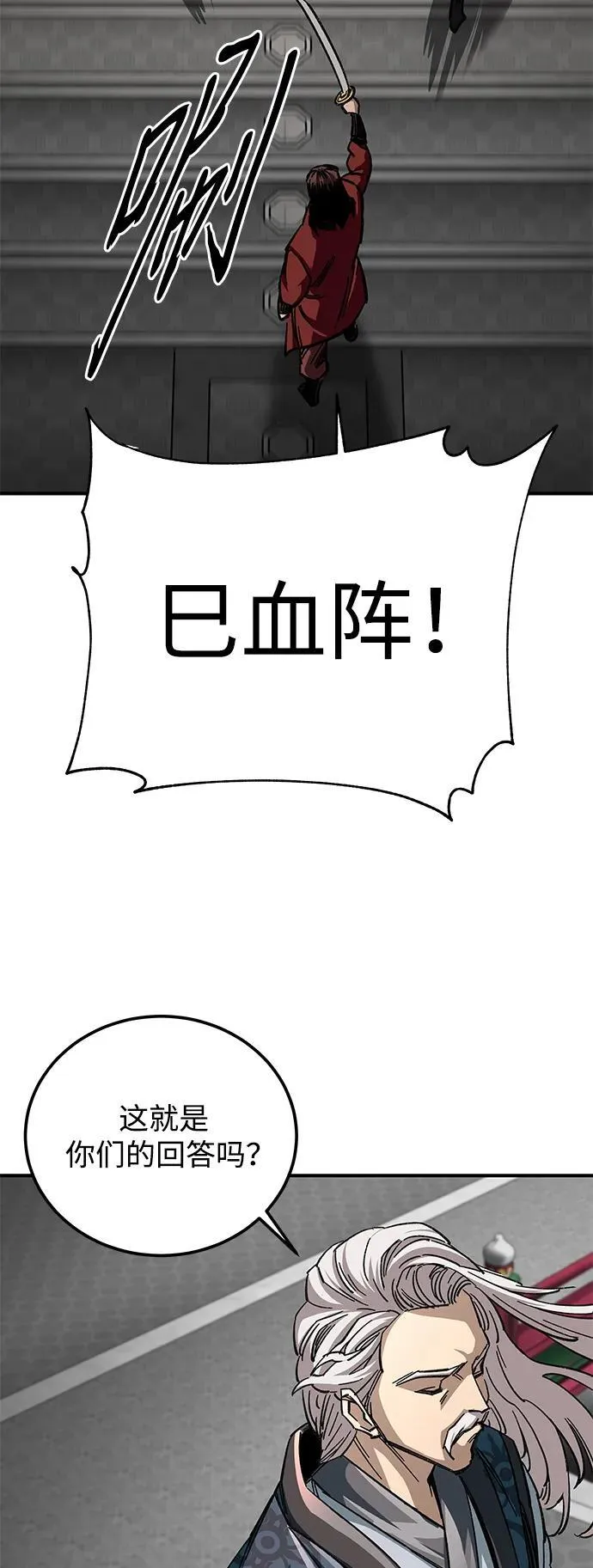 第26话83