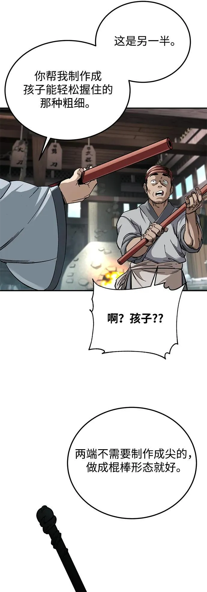 第33话44