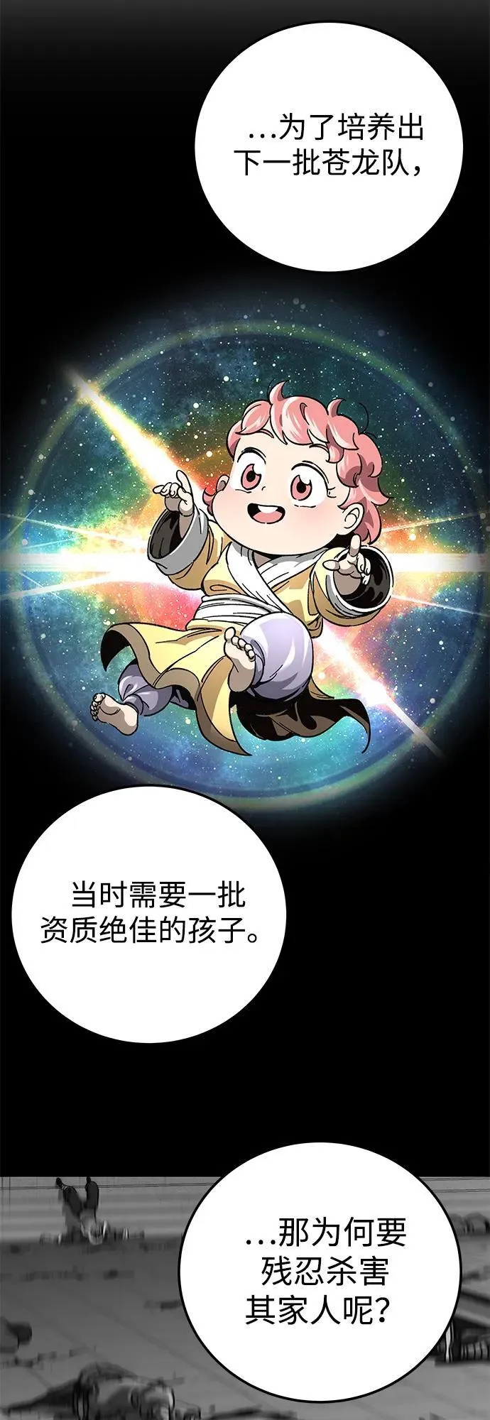 第61话95