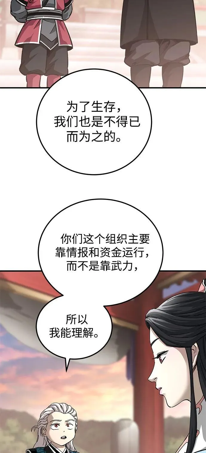 第57话73
