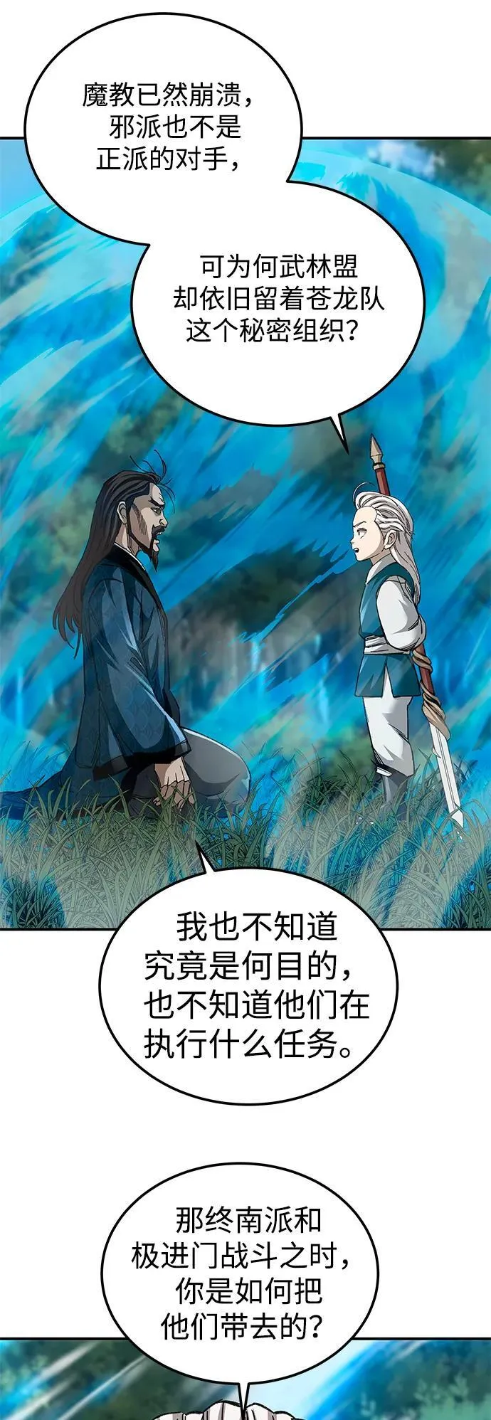 第40话35