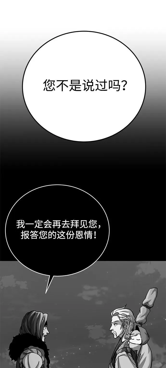 第59话8