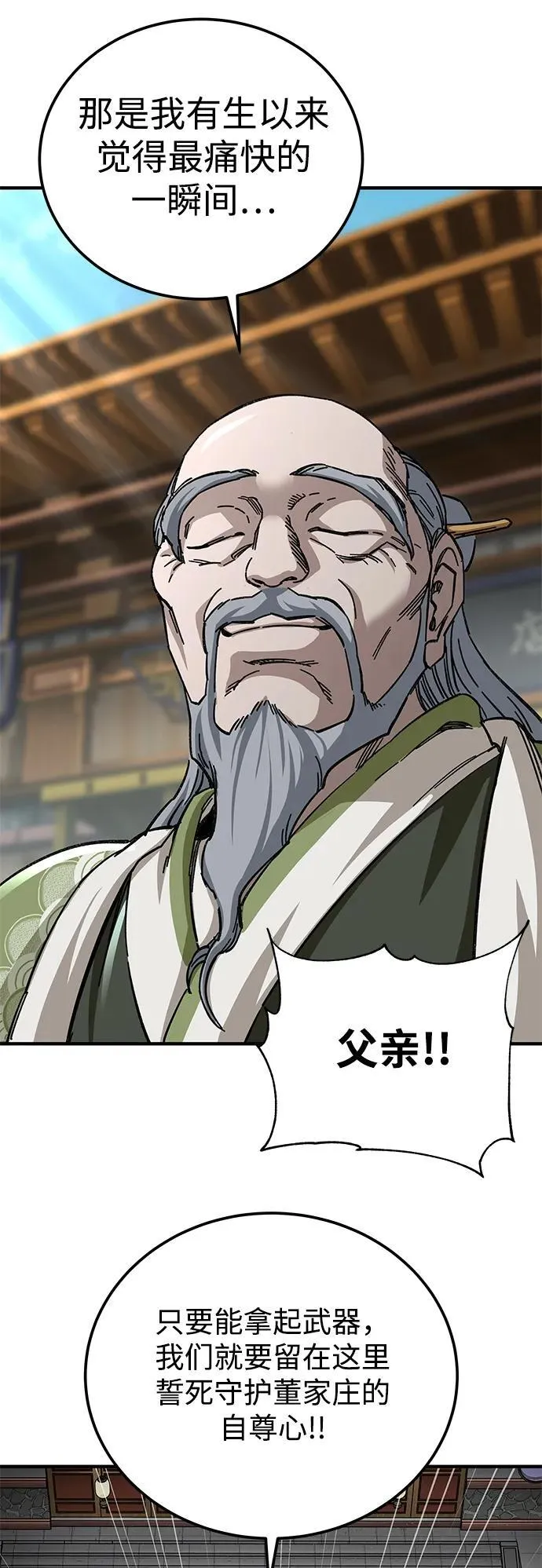 第54话31