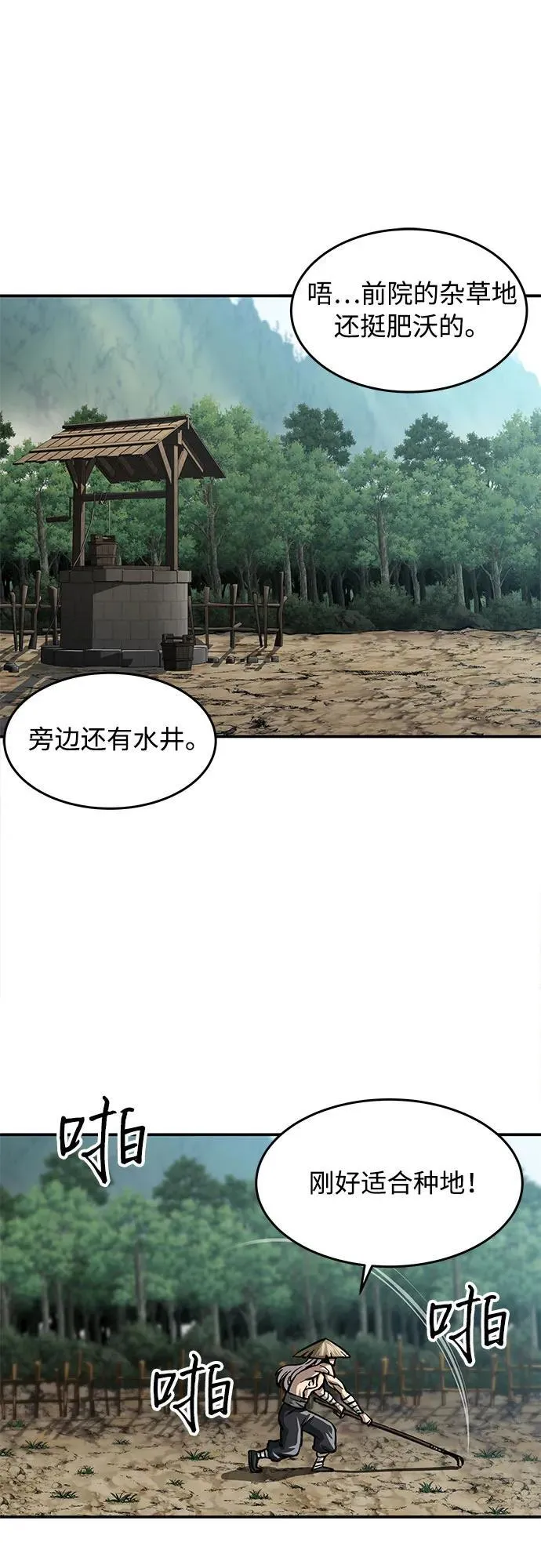 第3话41