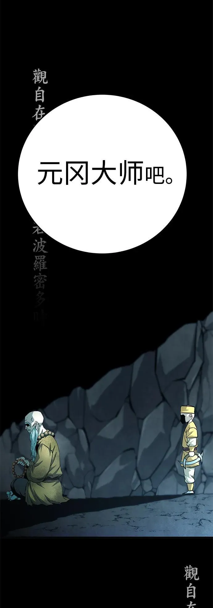 第61话79