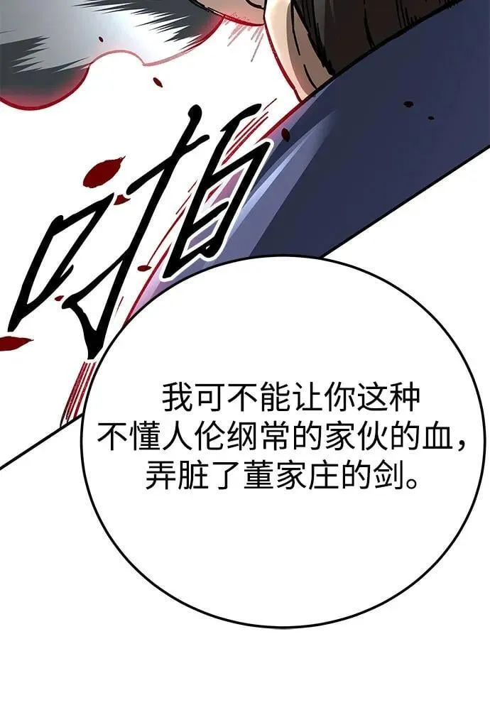 第53话80