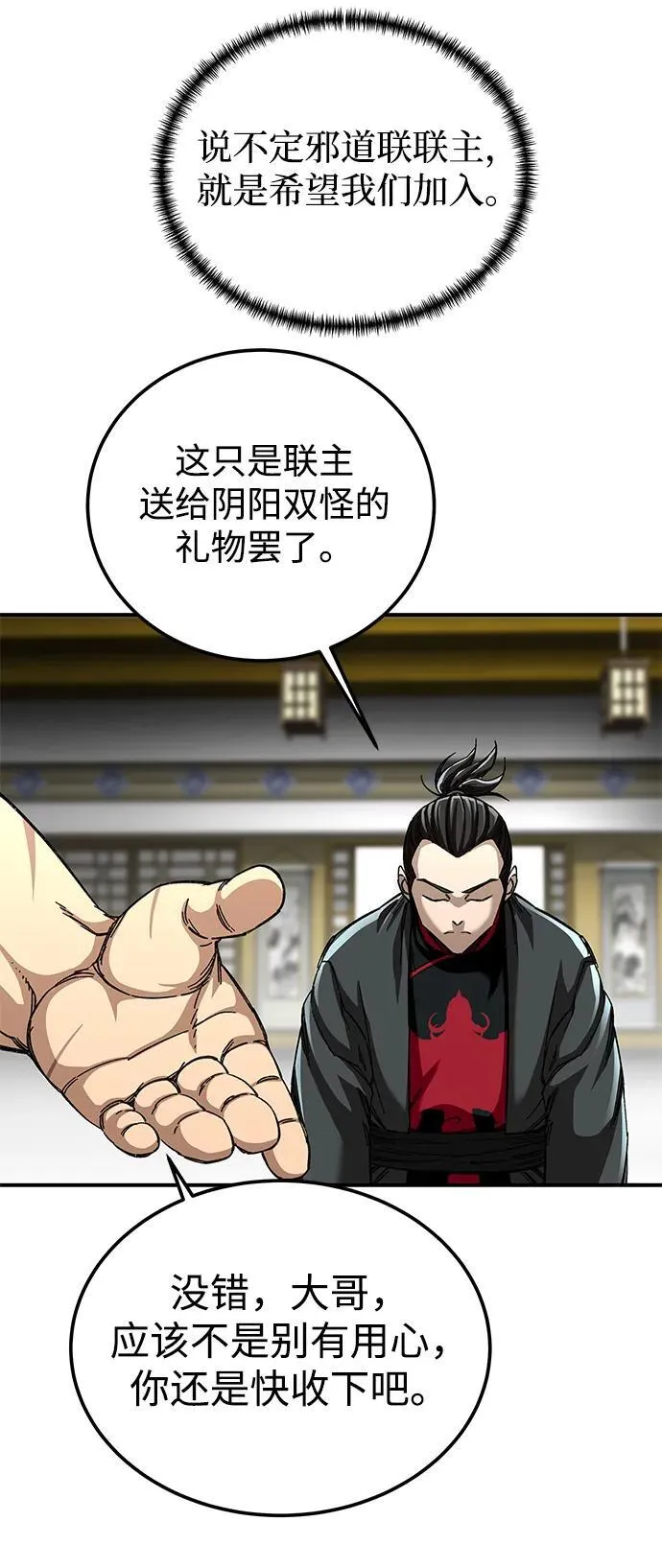 第50话37