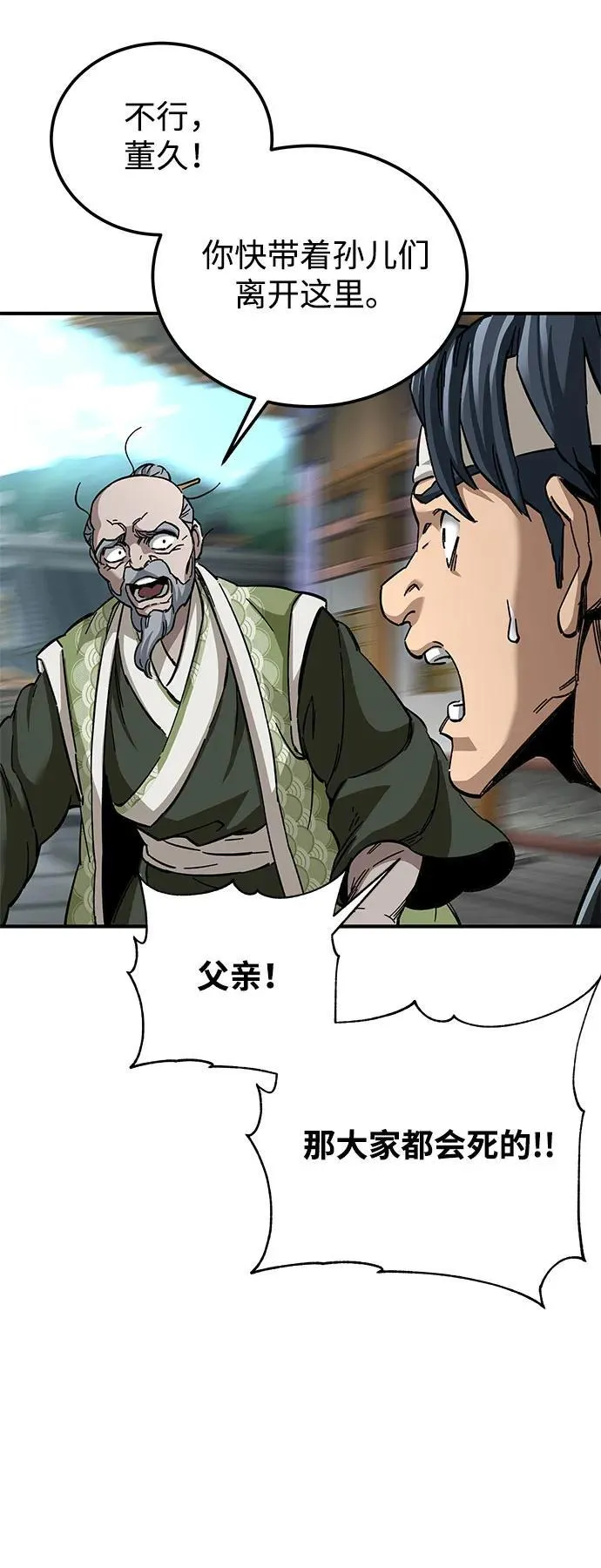 第53话43