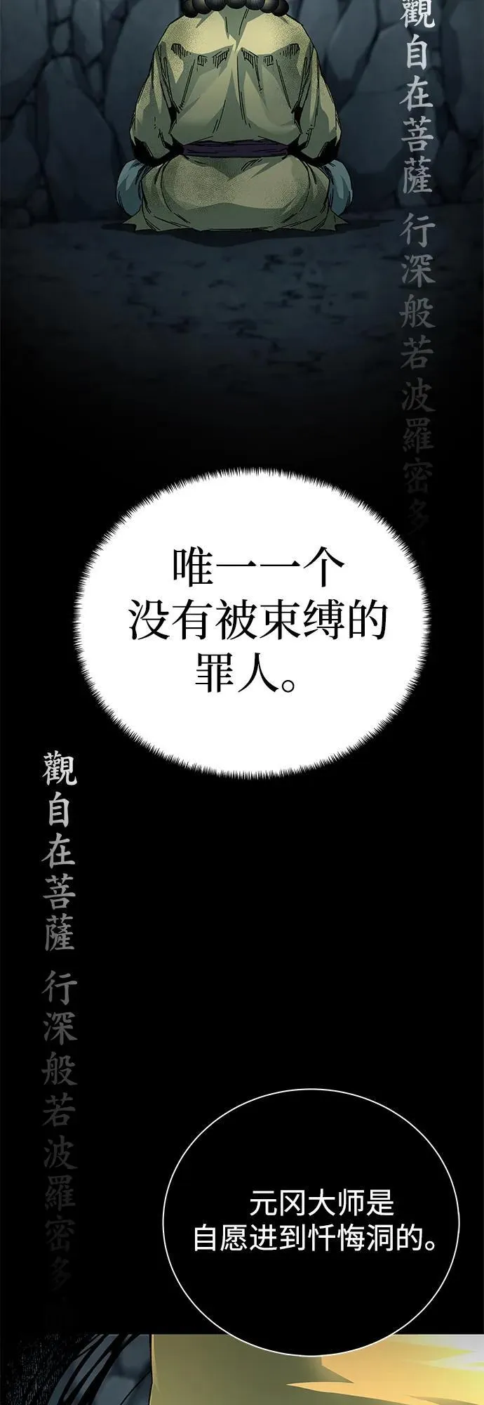 第61话74