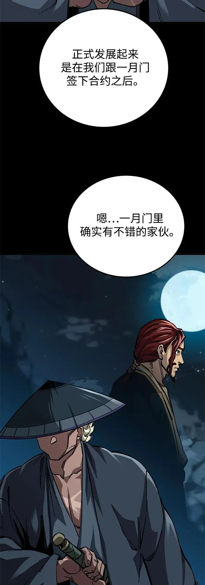 第59话23