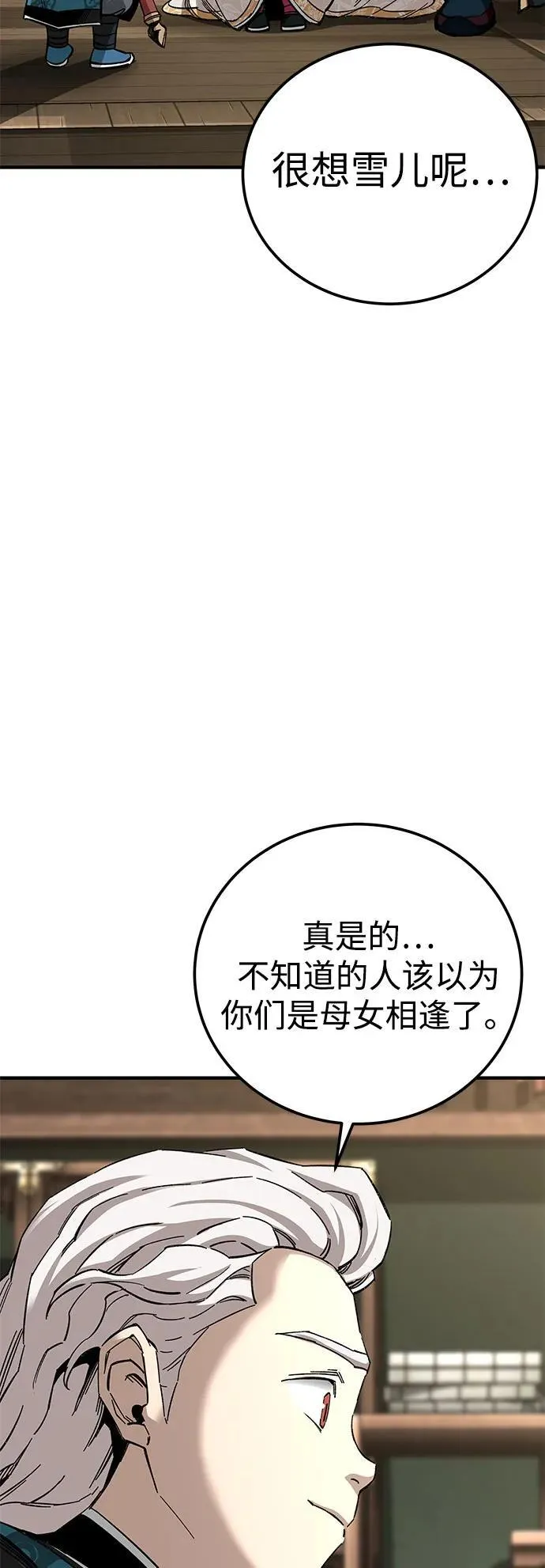 第59话5